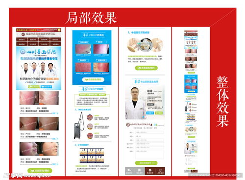 紅血絲風格 從設計概念到Web界面實施